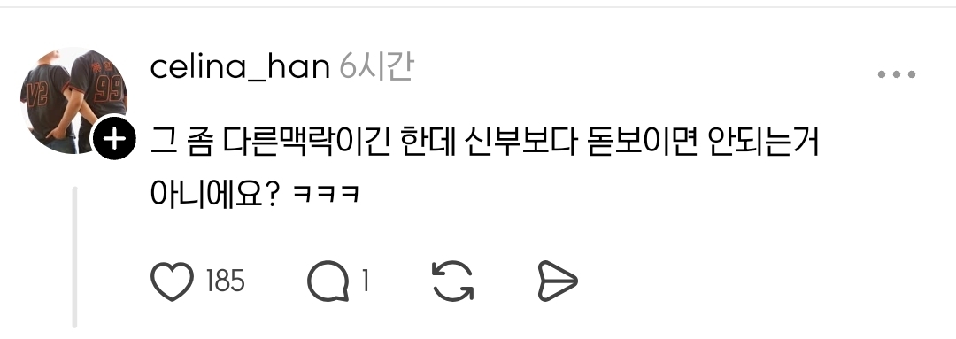 신부보다 더 큰 티아라를 쓰고 나타난 하객 | 인스티즈