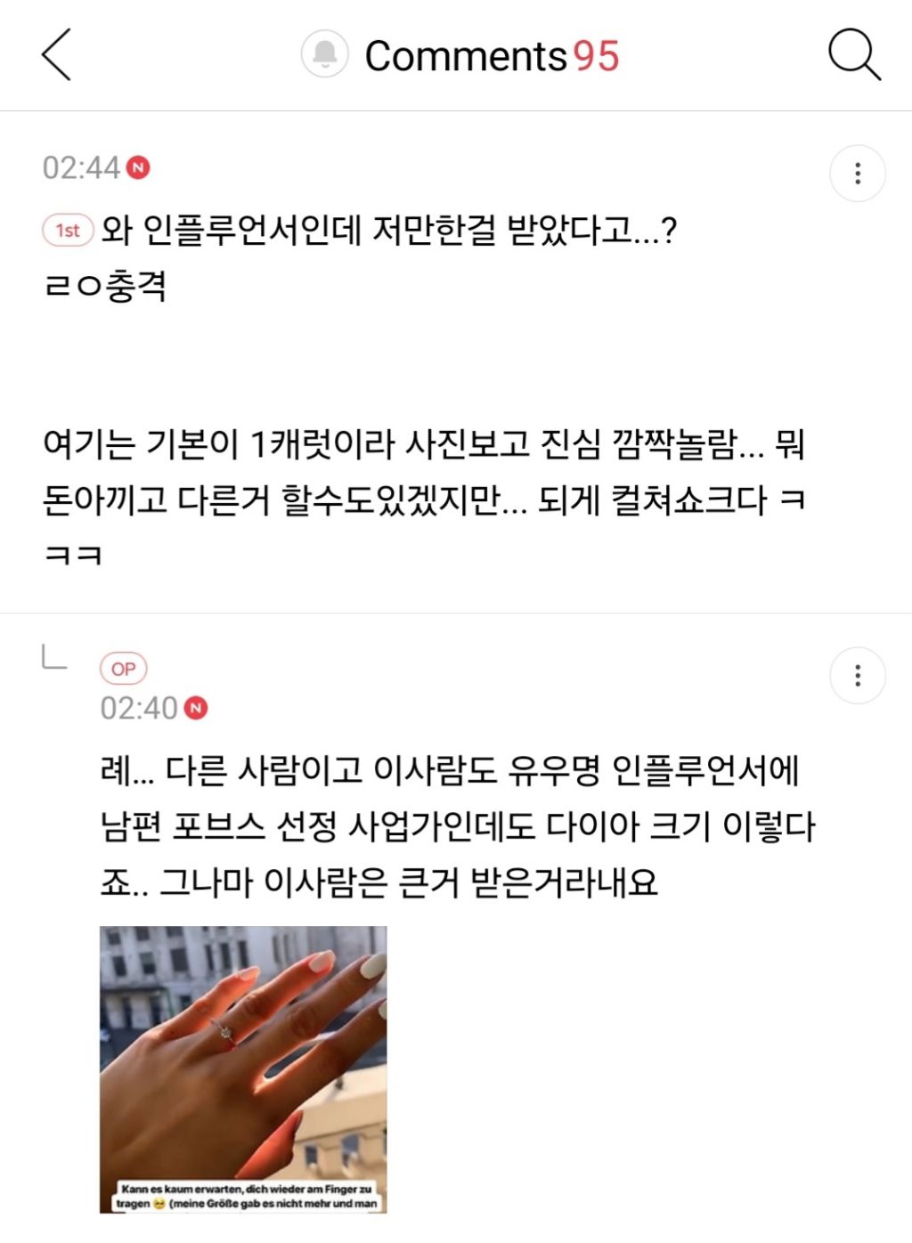 독일애들 프로포즈 다이아 크기 진짜 ㅋㅋㅋㅋㅋ | 인스티즈