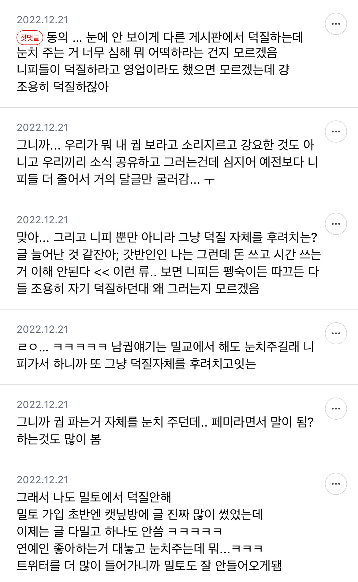 니피들 니플피어싱 탈출한거 알고 있니 다들? | 인스티즈