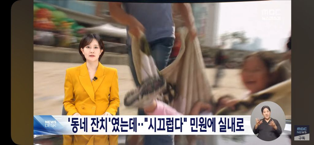 주민들 소음 민원으로 운동회를 못하는 나라 | 인스티즈