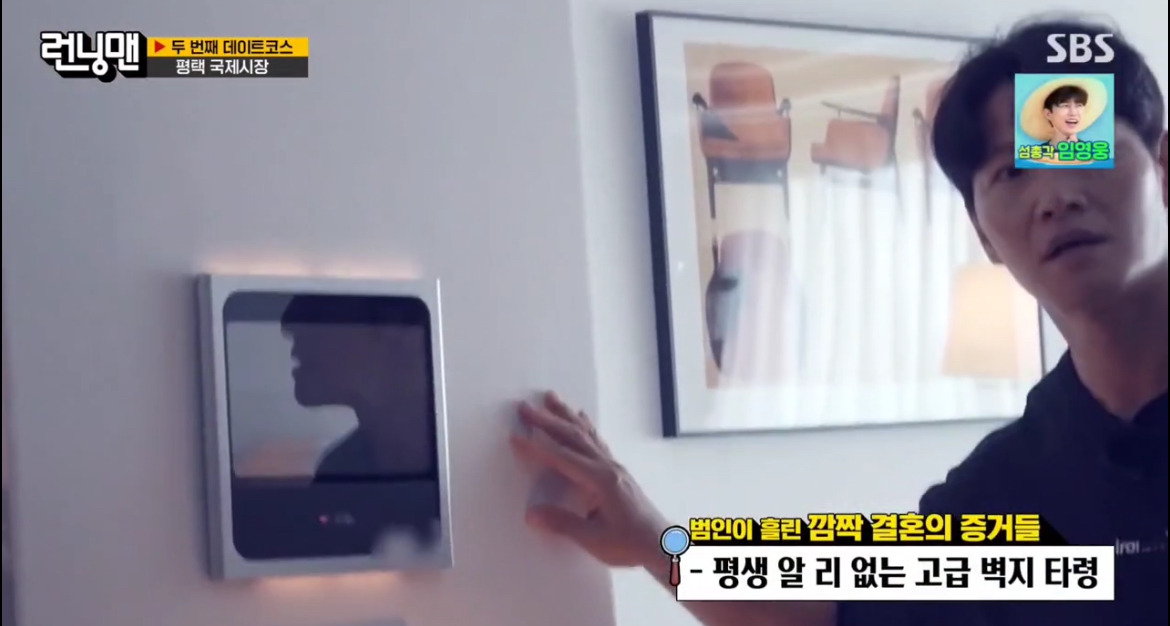 런닝맨) 김종국이 흘린 결혼 징후들 | 인스티즈