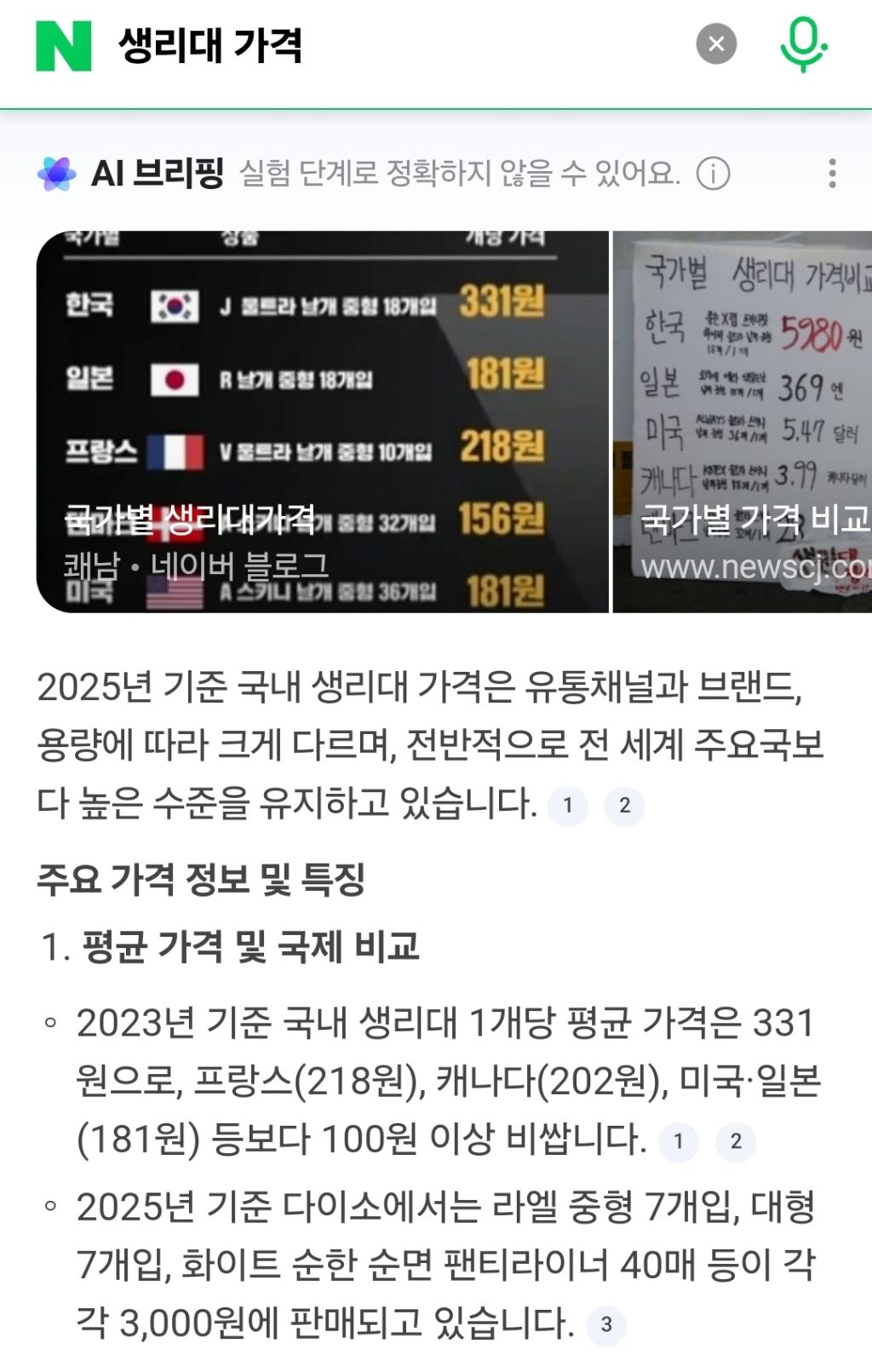 남자가 월경을 한다면 | 인스티즈