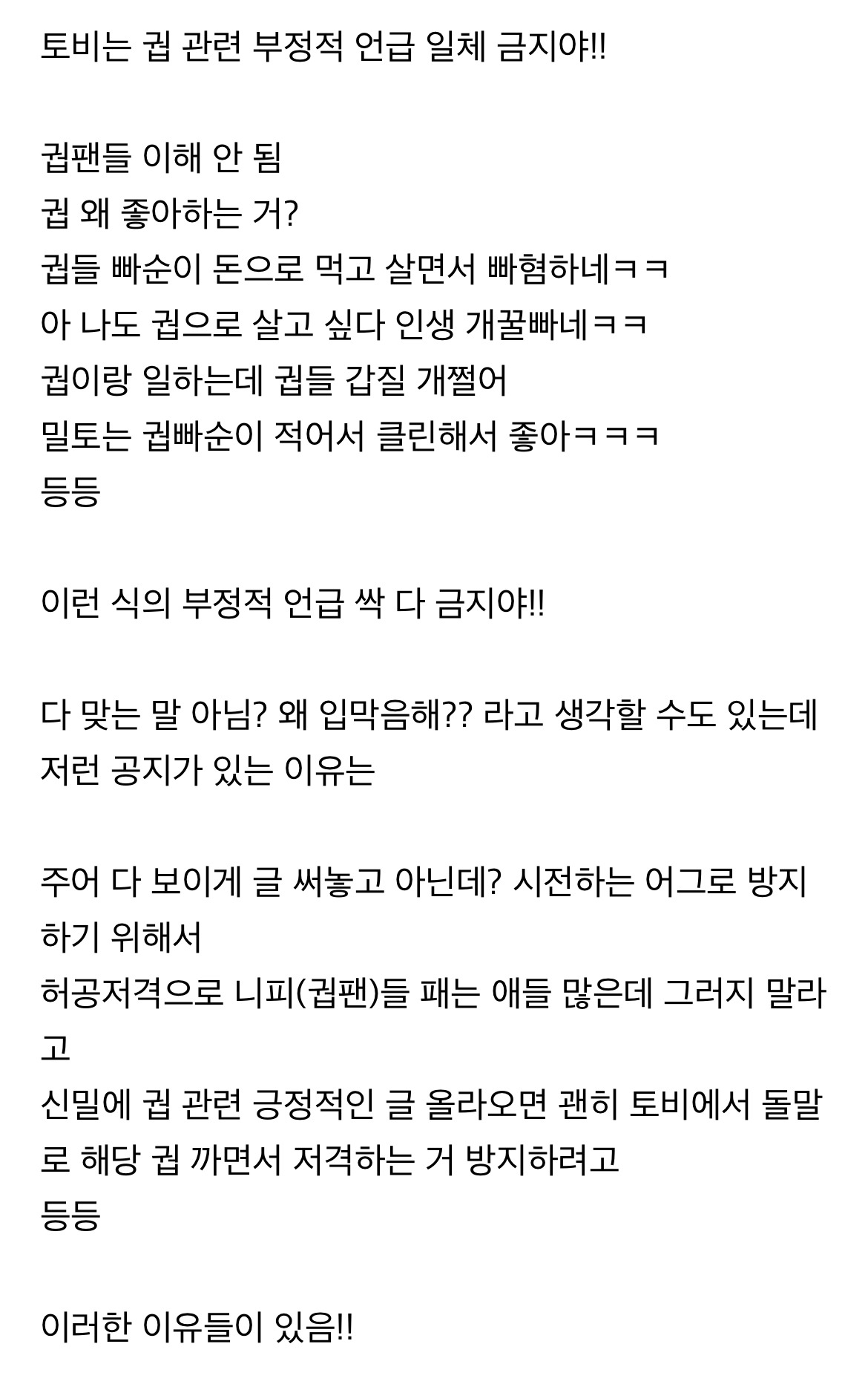 니피들 니플피어싱 탈출한거 알고 있니 다들? | 인스티즈