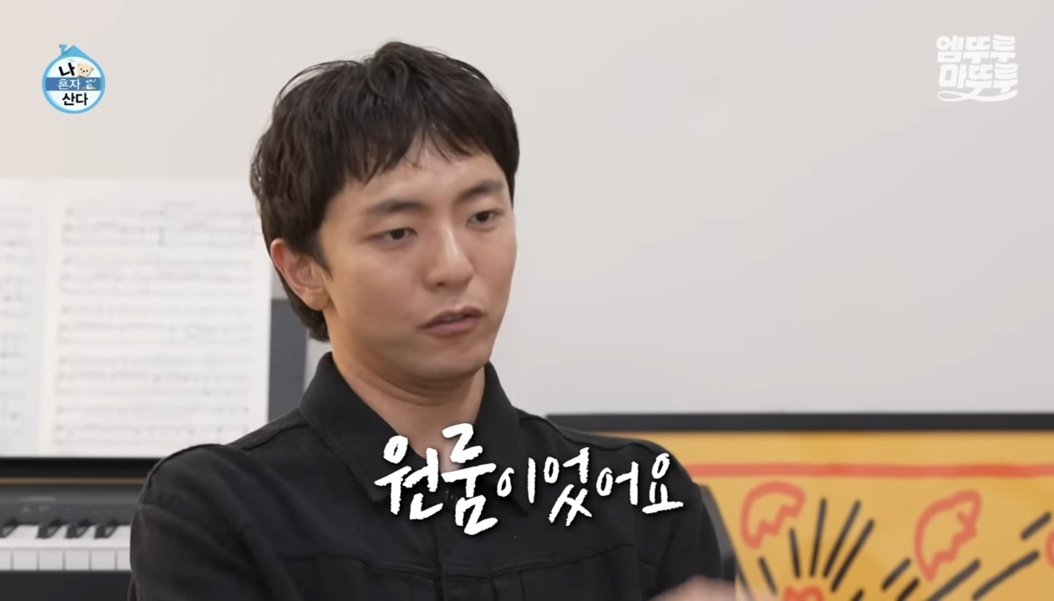 [나혼자산다] 원룸 살다가 이사한 사람들 마음 | 인스티즈