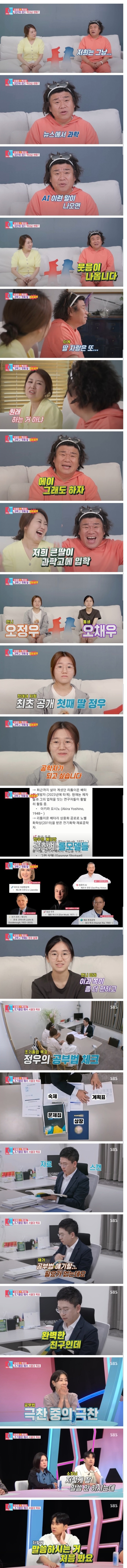 개그맨 오정태 본인도 안 믿긴다는 두 딸들.... | 인스티즈