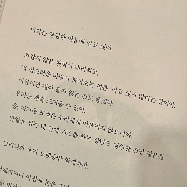 한여름 방정식 | 인스티즈