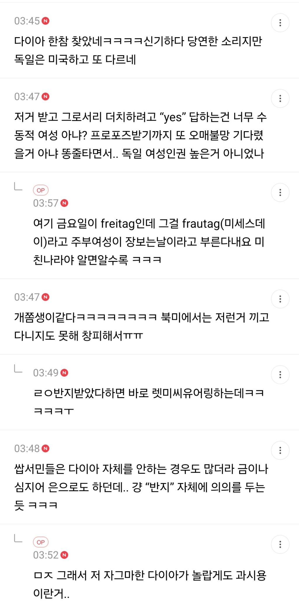 독일애들 프로포즈 다이아 크기 진짜 ㅋㅋㅋㅋㅋ | 인스티즈