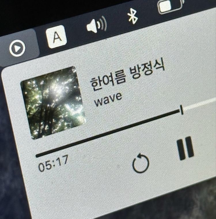 한여름 방정식 | 인스티즈