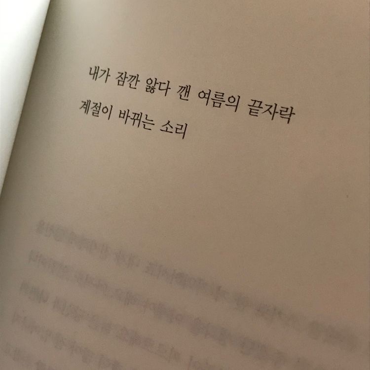 여름이었다 | 인스티즈