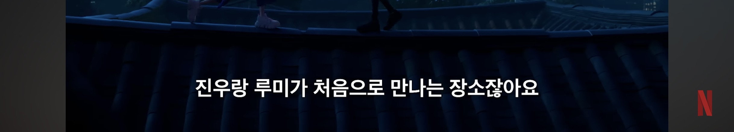 케데헌 감독님피셜 비하인드 스토리 | 인스티즈