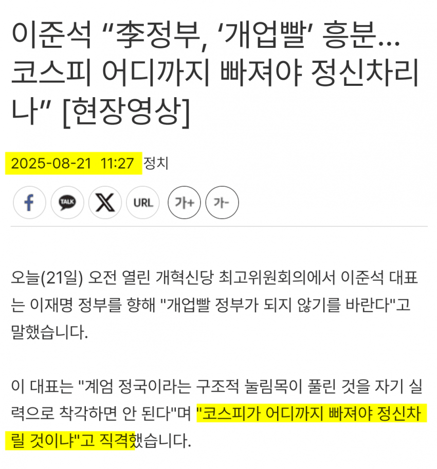 코스피 곱버스 개인투자자 순매수 2900억... 수익률 -13.5%ㅋㅋㅋㅋㅋㅋㅋㅋㅋㅋㅋㅋㅋㅋ | 인스티즈