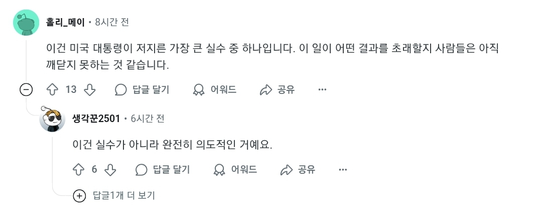 상황 반전되는 중이라는 미국 현대차 한국인 구금 사건.jpg | 인스티즈