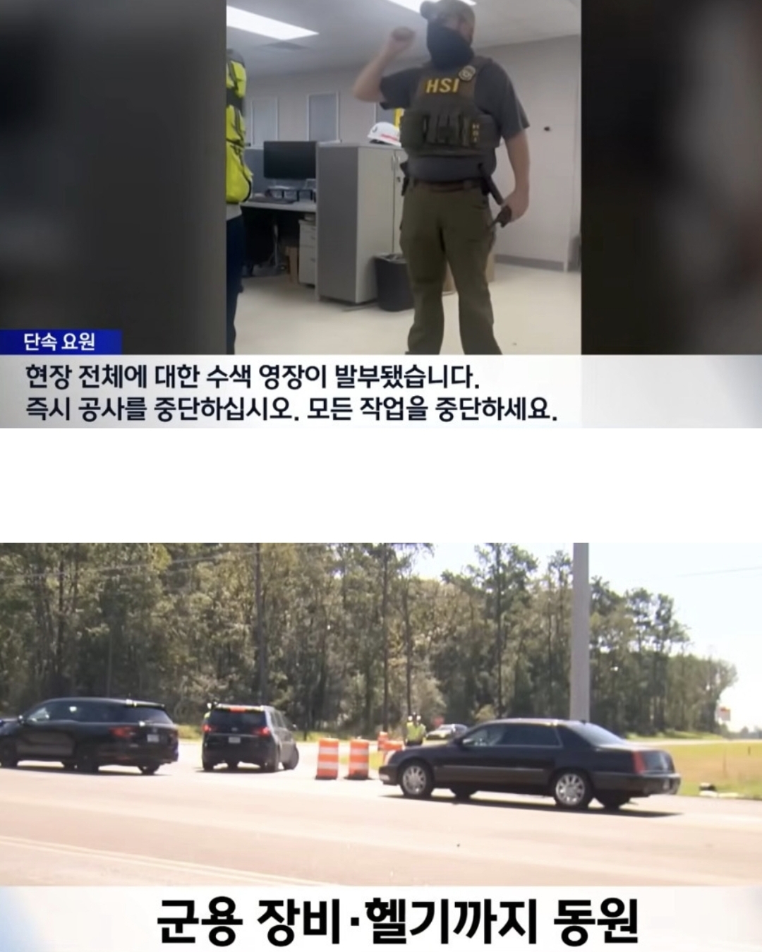 상황 반전되는 중이라는 미국 현대차 한국인 구금 사건.jpg | 인스티즈