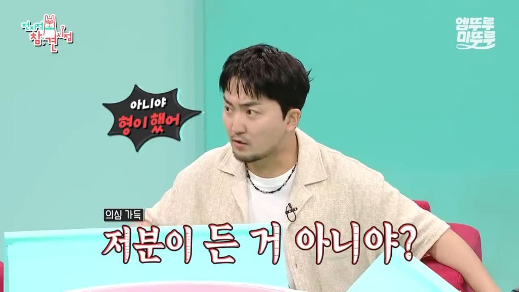 [전참시] 전현무 최면술로 보내버리는 후플푸프 최현우... | 인스티즈