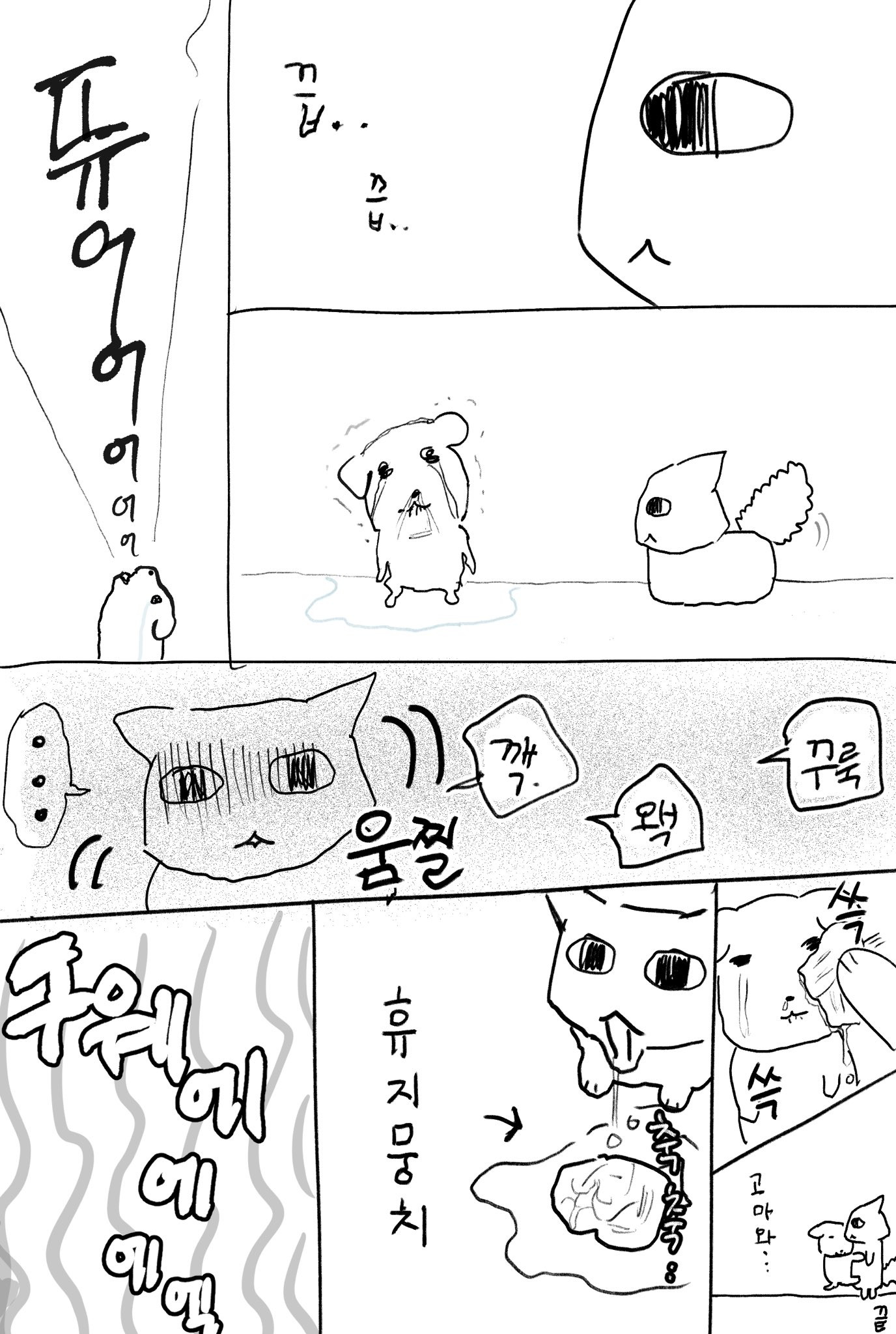 통곡하는 듀 가나디 | 인스티즈