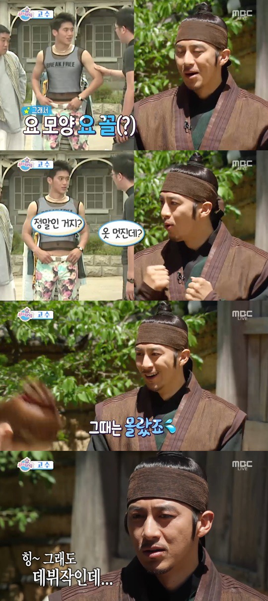 고수와 원빈이 한 드라마에 나왔는데 그게 중요한게 아님 | 인스티즈