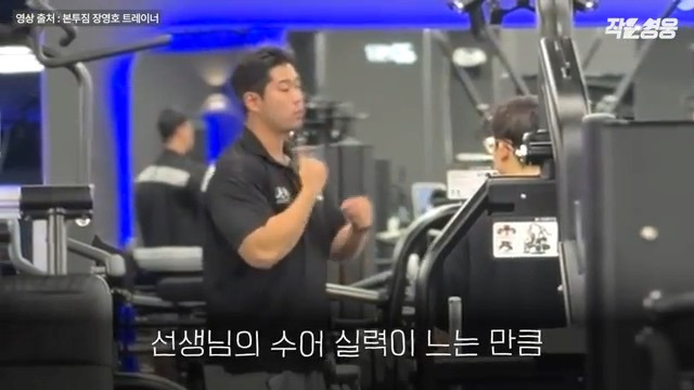 어느 헬스 트레이너 수업 장면에 모두가 감탄한 이유.jpgif | 인스티즈