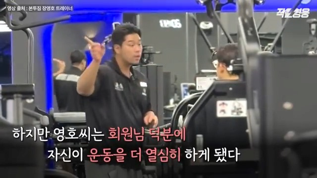 어느 헬스 트레이너 수업 장면에 모두가 감탄한 이유.jpgif | 인스티즈