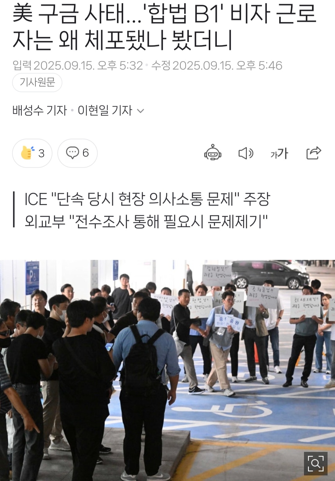 상황 반전되는 중이라는 미국 현대차 한국인 구금 사건.jpg | 인스티즈