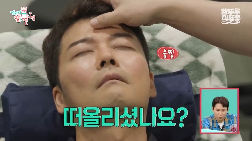 [전참시] 전현무 최면술로 보내버리는 후플푸프 최현우... | 인스티즈