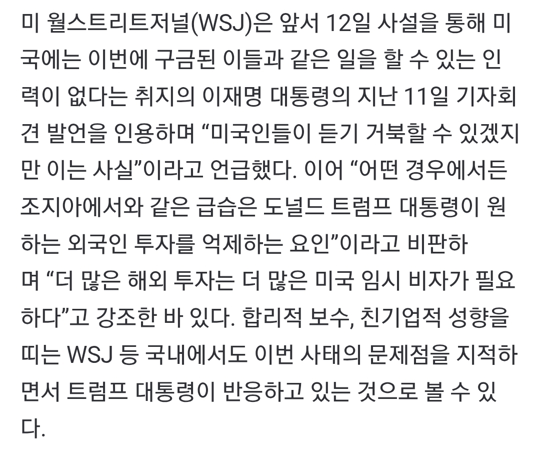 상황 반전되는 중이라는 미국 현대차 한국인 구금 사건.jpg | 인스티즈
