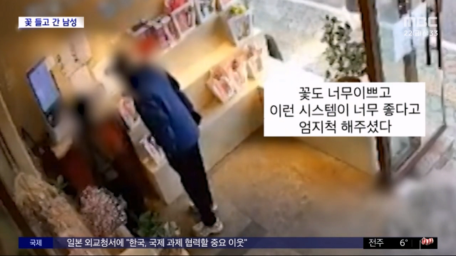 무인꽃집에서 계산없이 꽃다발 들고 사라진 할아버지 | 인스티즈