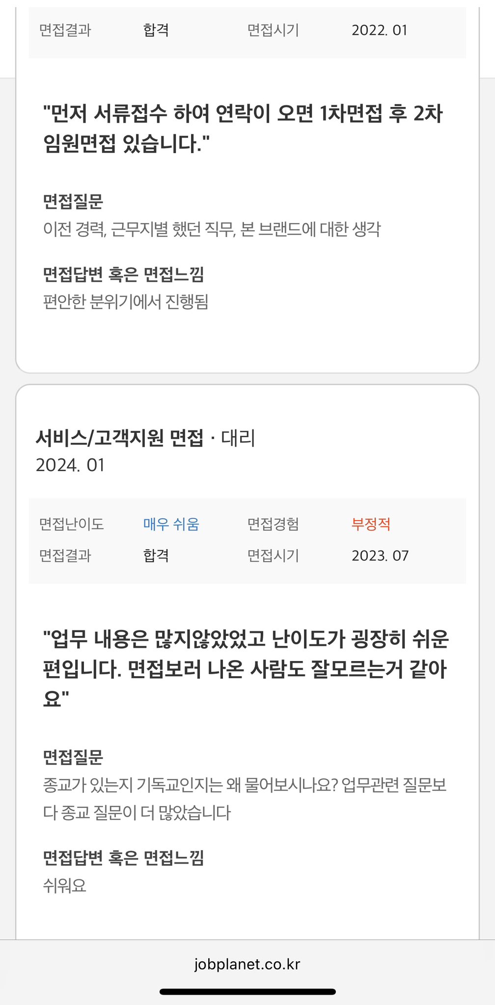 잡플래닛 리뷰까지 파묘되어 버린 와플대학.twt | 인스티즈