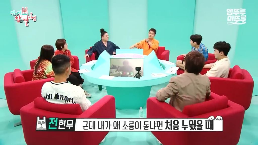 [전참시] 전현무 최면술로 보내버리는 후플푸프 최현우... | 인스티즈