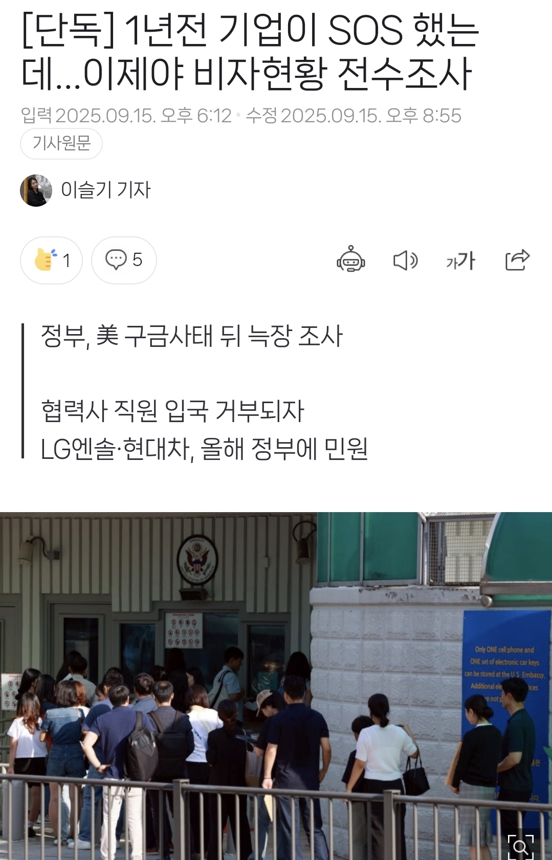 상황 반전되는 중이라는 미국 현대차 한국인 구금 사건.jpg | 인스티즈