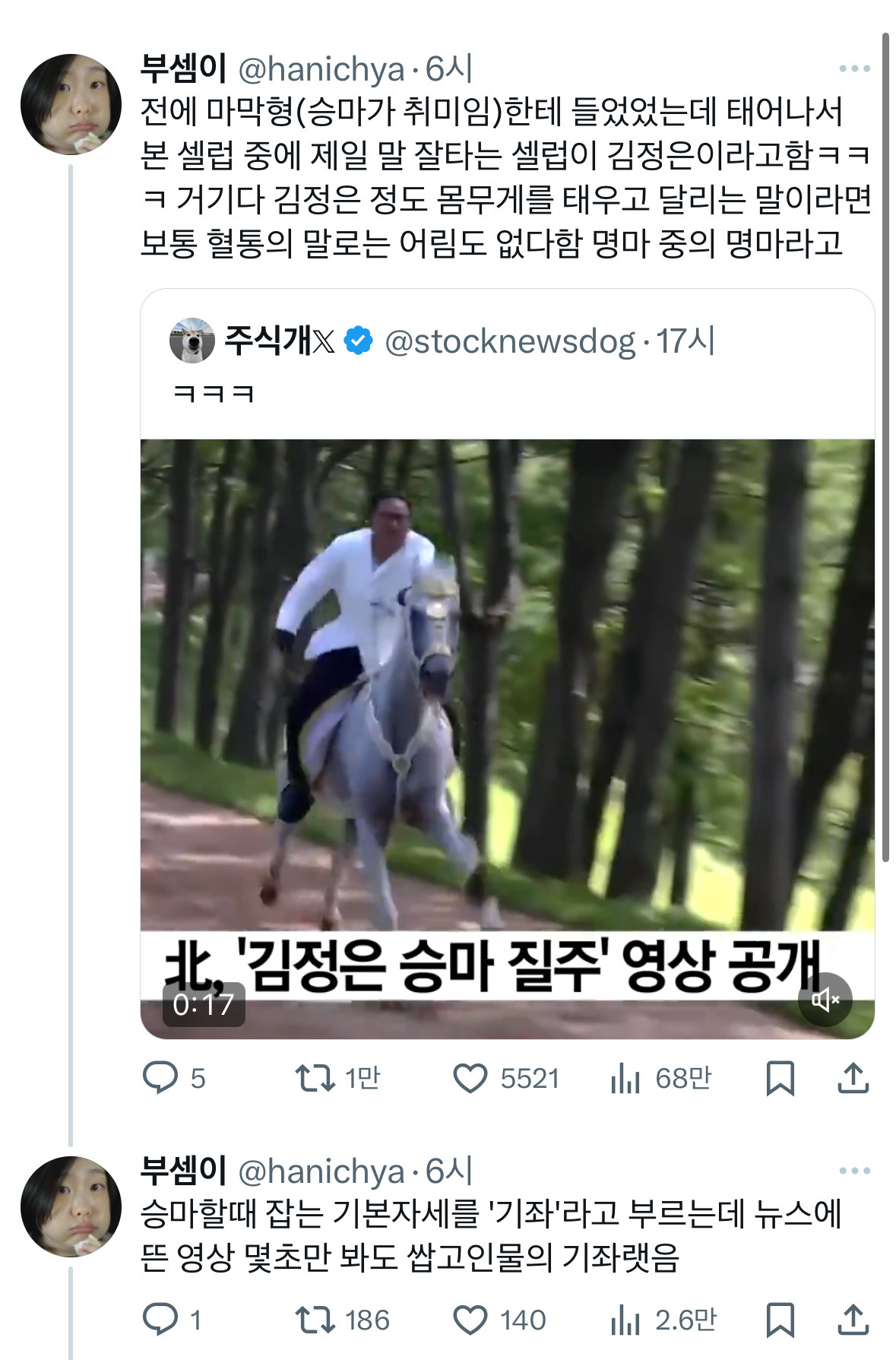 북한이 승마용 말을 자주 들이는 이유 | 인스티즈
