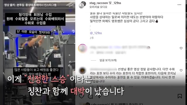 어느 헬스 트레이너 수업 장면에 모두가 감탄한 이유.jpgif | 인스티즈