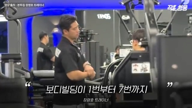 어느 헬스 트레이너 수업 장면에 모두가 감탄한 이유.jpgif | 인스티즈
