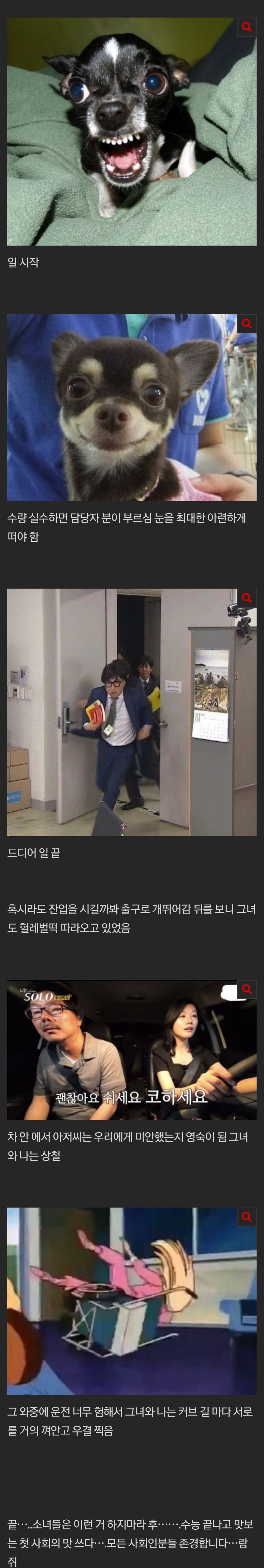 수능 끝난 판녀 공장 알바 후기 | 인스티즈