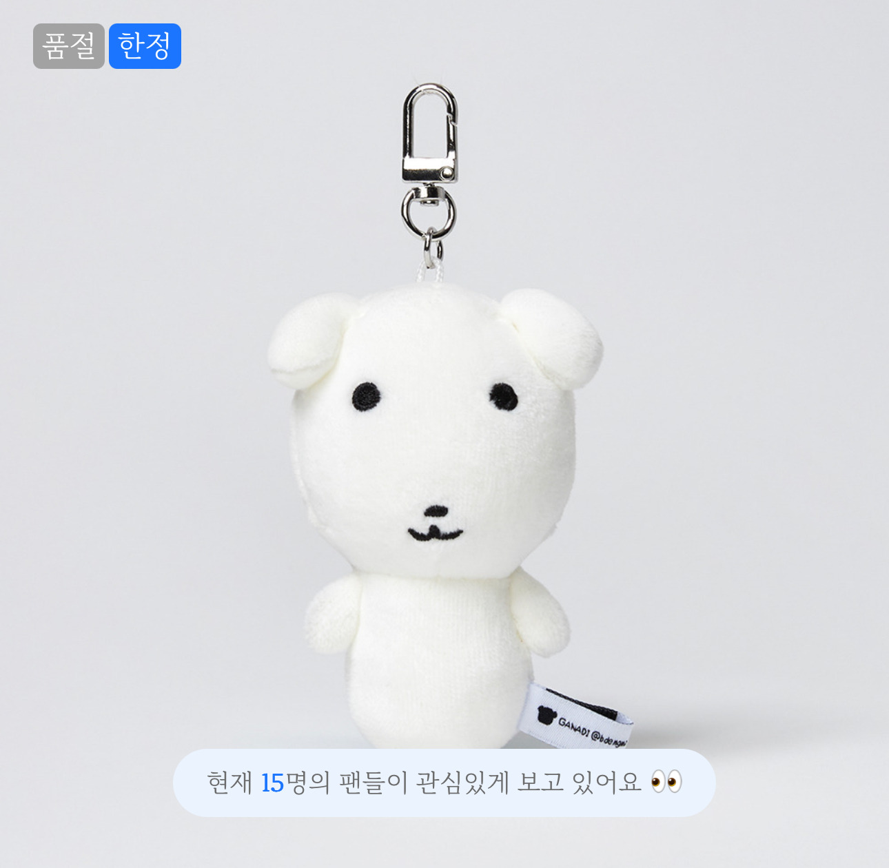 가나디인형 이랫는데 열심히 주물럭거려서 중안부 늘림 | 인스티즈