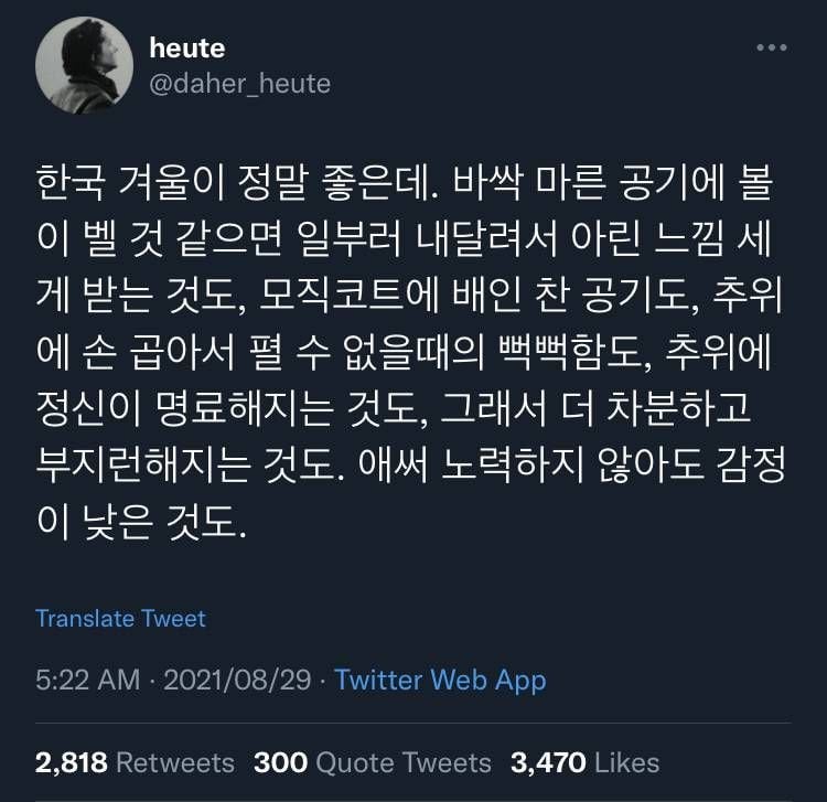 이런 이유로 겨울 좋아하고 기다리는 사람들 많음...jpg | 인스티즈