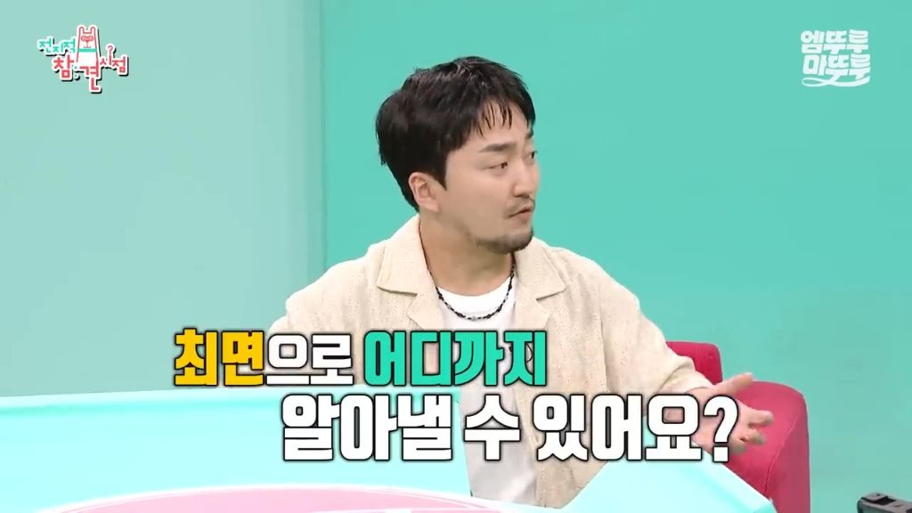 [전참시] 전현무 최면술로 보내버리는 후플푸프 최현우... | 인스티즈