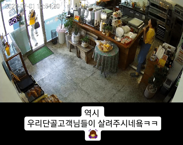 춤추면서 입장하면 음료 1잔 무료 | 인스티즈