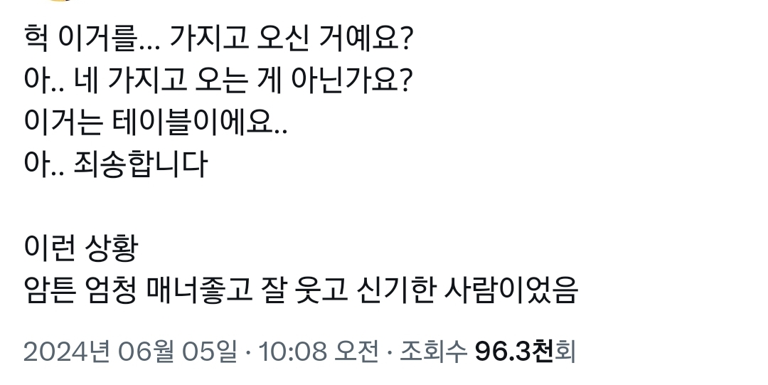예전에 카페에서 일할 때 박보검 왔었는데 테이블 상판 뜯어서 카운터로 갖다줌.twt | 인스티즈