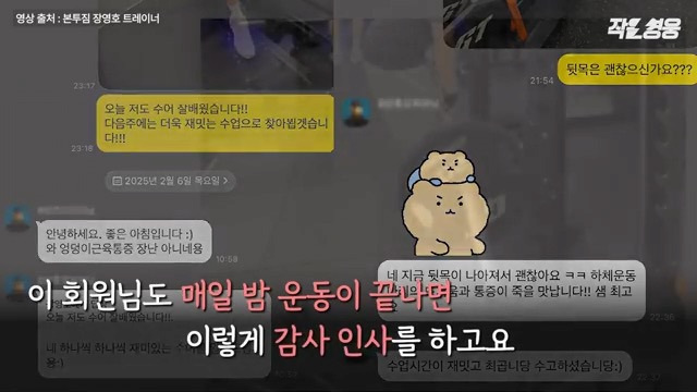 어느 헬스 트레이너 수업 장면에 모두가 감탄한 이유.jpgif | 인스티즈