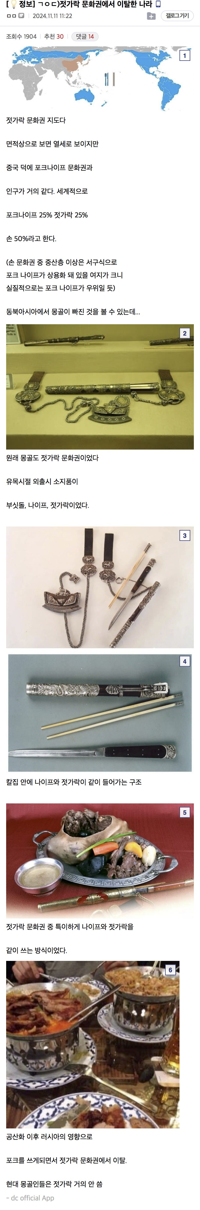 젓가락 문화권에서 이탈한 나라 | 인스티즈