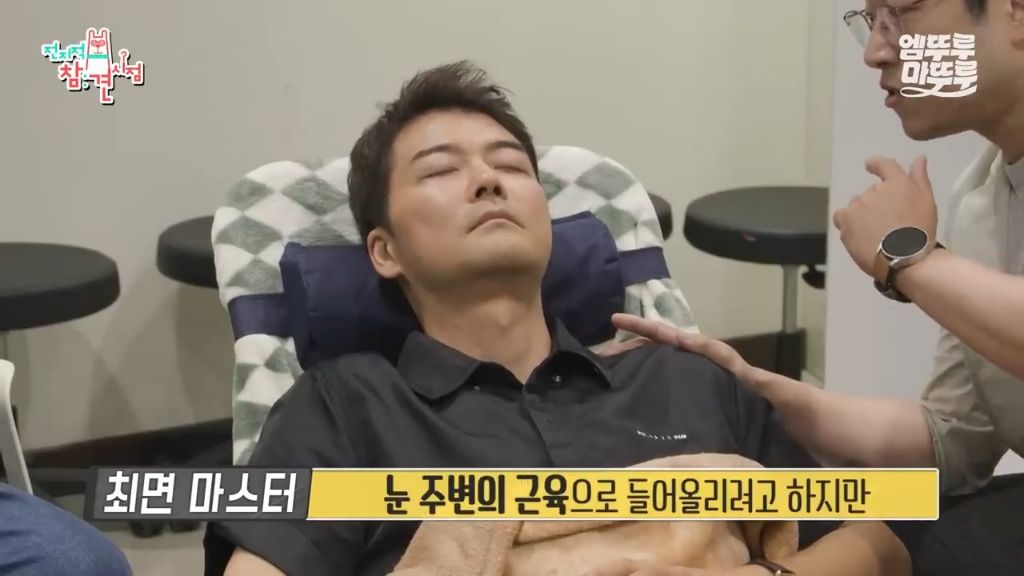 [전참시] 전현무 최면술로 보내버리는 후플푸프 최현우... | 인스티즈