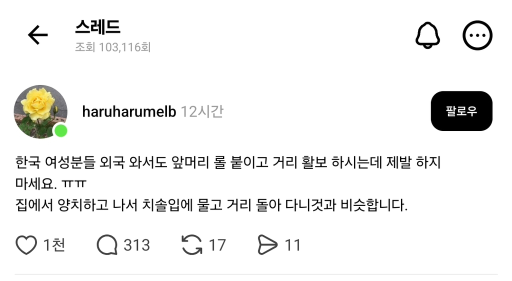한국 여성분들 외국에서 이러지좀 맙시다 | 인스티즈