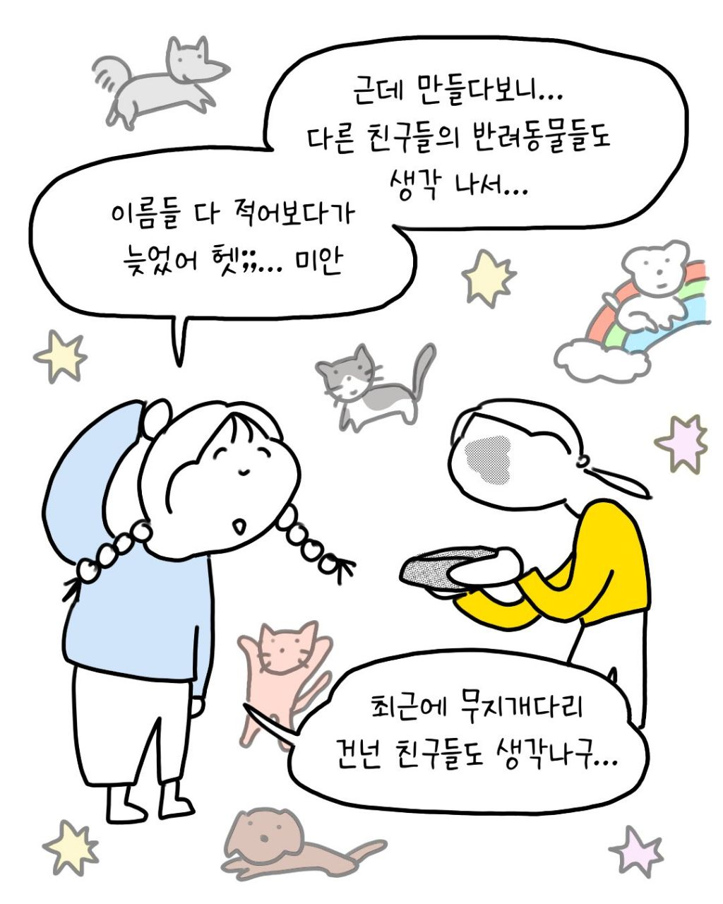 10분 거리에 사는 친구가 30분 지각한 이유 | 인스티즈