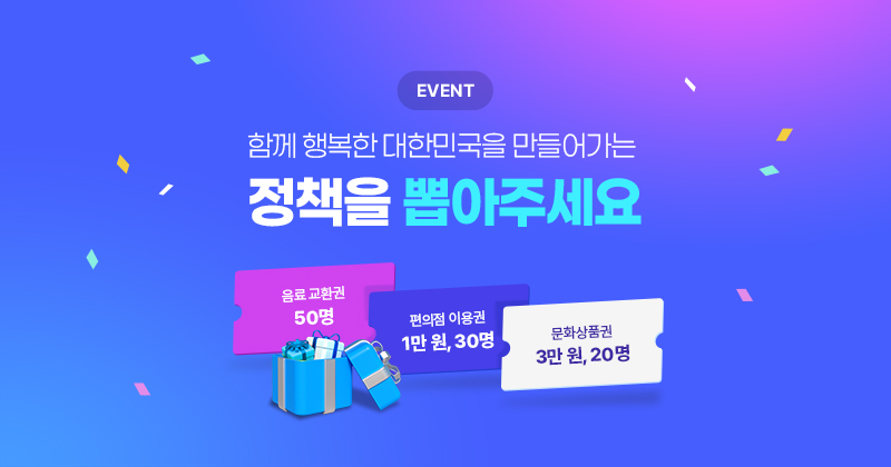 이재명 정부 100일 기념 이벤트 | 인스티즈