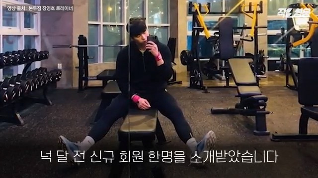 어느 헬스 트레이너 수업 장면에 모두가 감탄한 이유.jpgif | 인스티즈