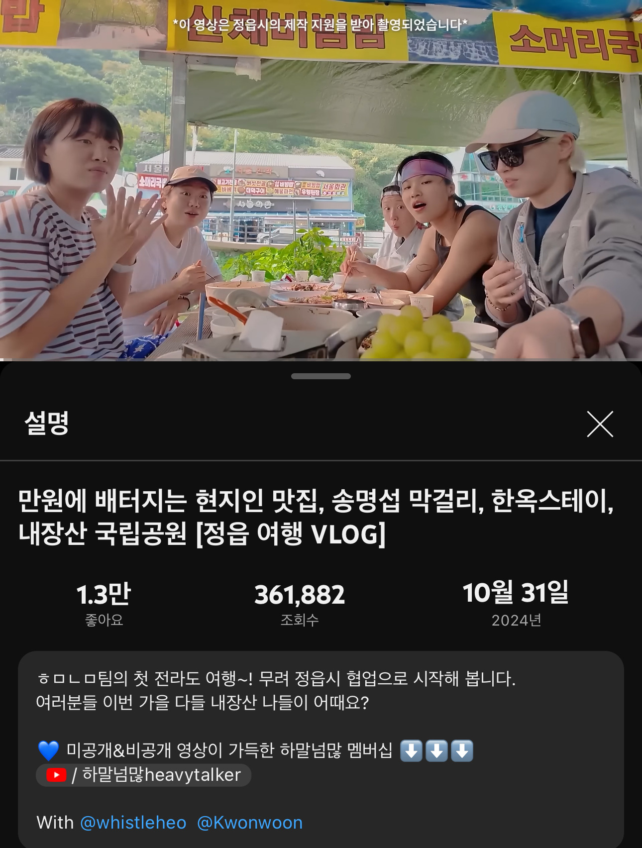 유튜버 하말넘많에 제작 제원한 지자체 전북 정읍, 경기도 포천, 충북 충주 | 인스티즈