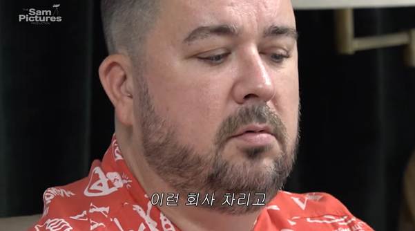 샘해밍턴한테 냅다 욕해버리는 오디션 참가자.jpg | 인스티즈