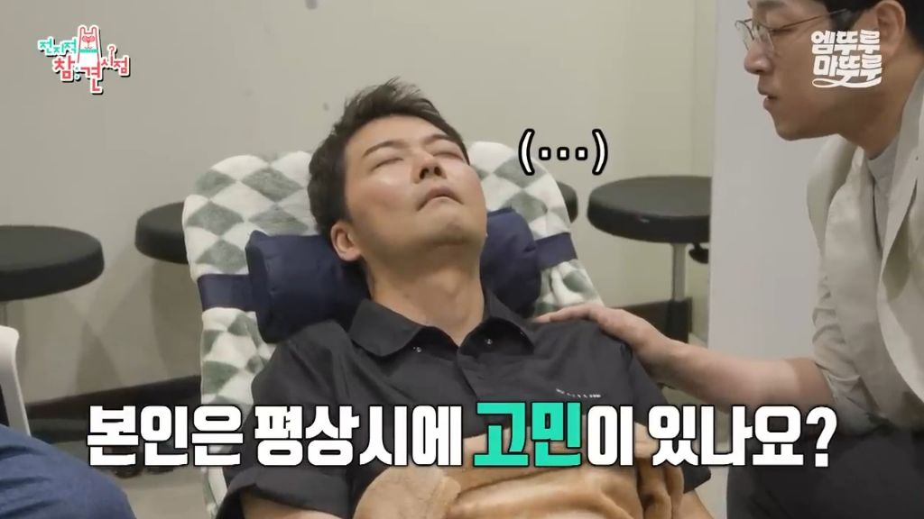 [전참시] 전현무 최면술로 보내버리는 후플푸프 최현우... | 인스티즈