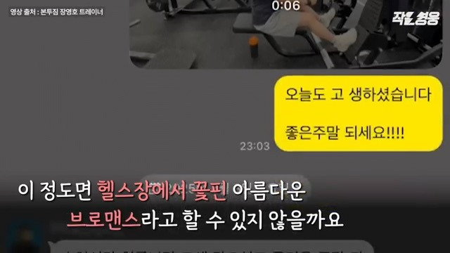 어느 헬스 트레이너 수업 장면에 모두가 감탄한 이유.jpgif | 인스티즈