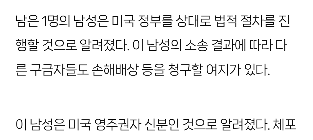 상황 반전되는 중이라는 미국 현대차 한국인 구금 사건.jpg | 인스티즈